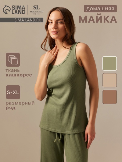 Майка домашняя женская SL HOME Soft Home, размер L, оливковая