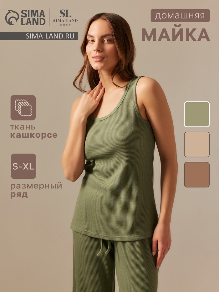 Майка женская домашняя SL HOME р. XL, оливковый - Фото 1