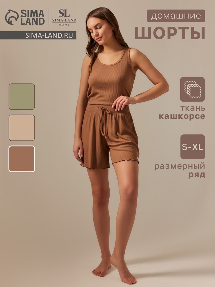 

Шорты женские домашние SL HOME р. L, кофейный
