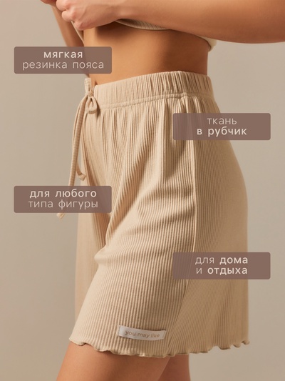 Шорты женские домашние SL HOME размер L, бежевые