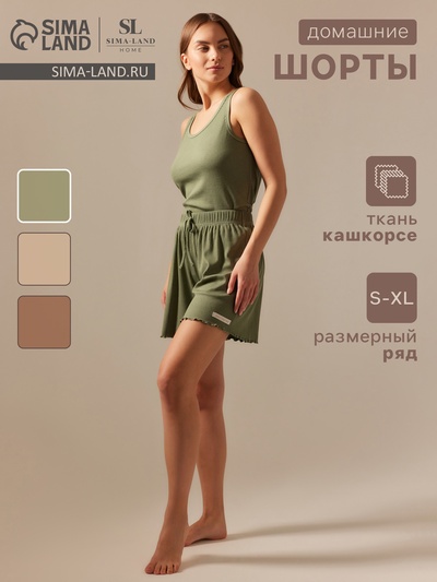 Шорты женские домашние SL HOME размер L, оливковые