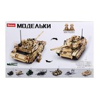 УЦЕНКА Конструктор Модельки «Танк Т-90», 893 детали - Фото 2