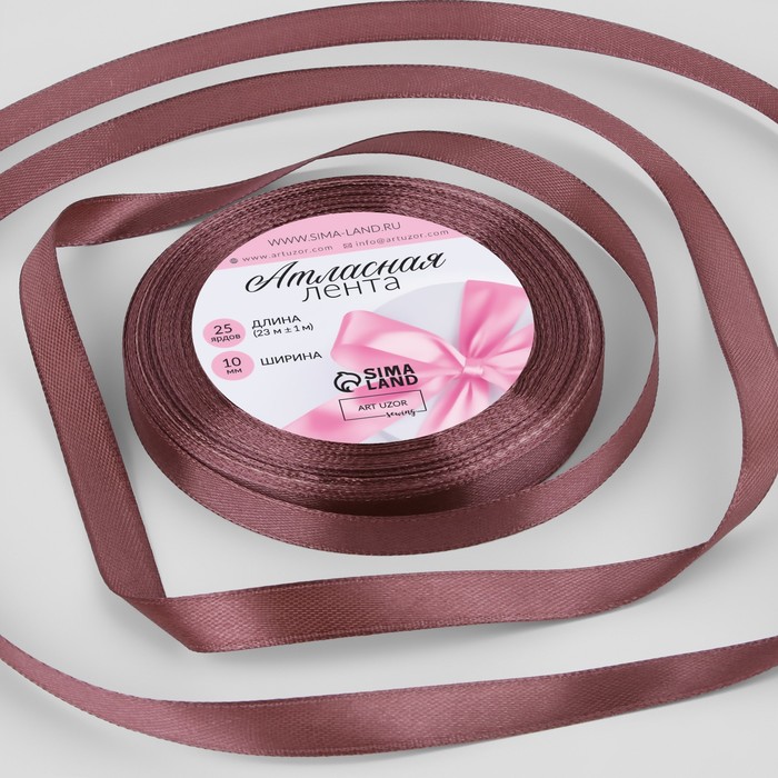 Лента атласная, 10 мм, 23±1 м, цвет бурый №284 - Фото 1
