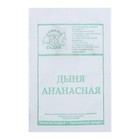 Семена дыня  "Ананасная " б/п 0.5 г - Фото 1