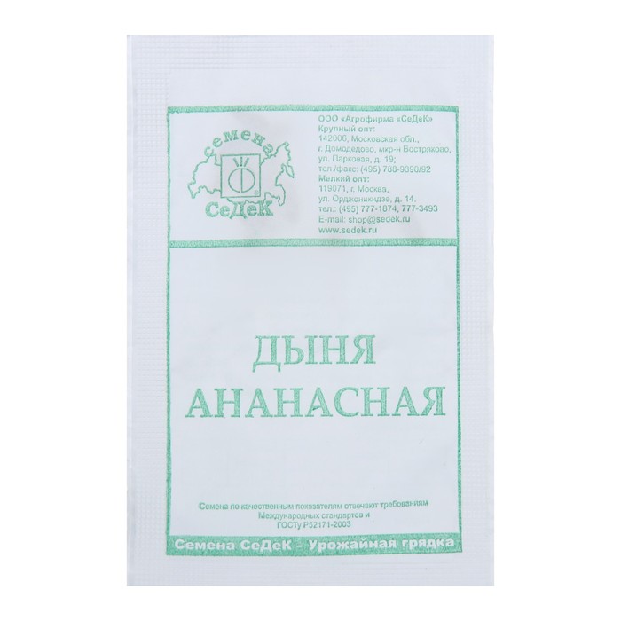 

Семена дыня "Ананасная " б/п 0.5 г