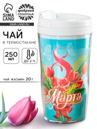 Чай подарочный в термостакане «8 Марта», 20 г - Фото 1