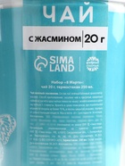 Чай подарочный в термостакане «8 Марта», 20 г - Фото 5