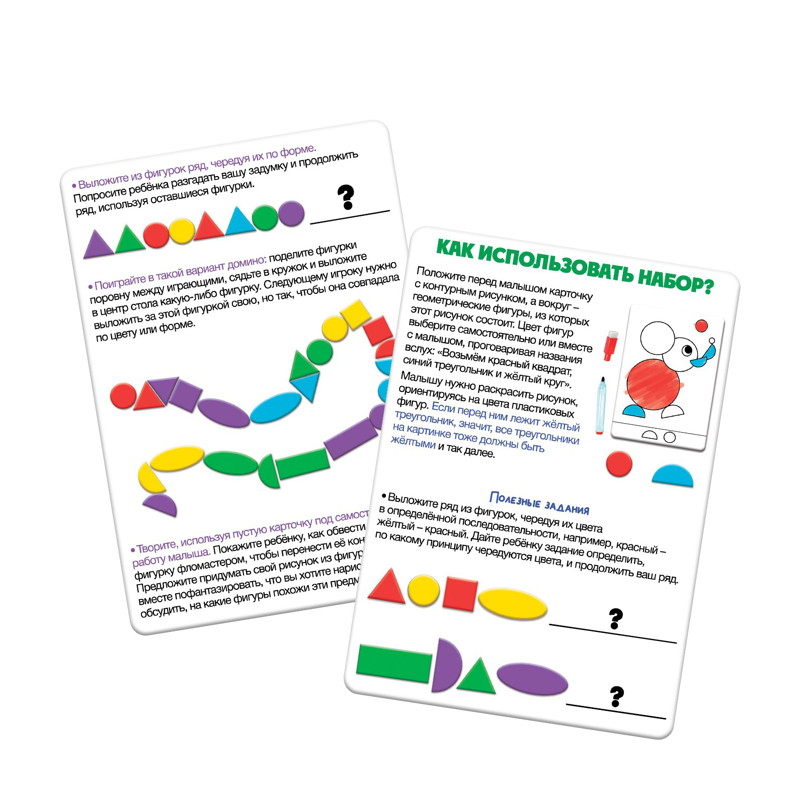Развивающий набор «Рисуем по фигурам», в пакете