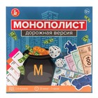 Игра настольная «Монополист. Дорожная версия», 2-8 игроков, 12+ - Фото 3