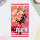 Открытка-евро "С Юбилеем!" розовый цвет, 21х10 см (комплект 5 шт) - фото 23667491