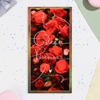 Открытка-евро "С Днём Рожднения!" красные розы, 21х10 см (комплект 5 шт) - фото 23667507