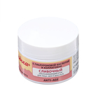 Подарочный Набор "Сливочный Анти-эйдж" Крем для лица+ Крем для кожи вокруг глаз - фото 23667531