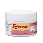 Подарочный Набор "Сливочный Анти-эйдж" Крем для лица+ Крем для кожи вокруг глаз - фото 23667533