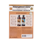 Подарочный набор "Роскошные волосы" : Шампунь профессиональный + Бальзам-Ополаскиватель - Фото 5
