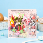 Пищевой краситель для яиц «Цветочная фантазия» - Фото 3