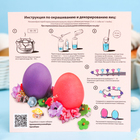 Пищевой краситель для яиц «Цветочная фантазия» - Фото 7