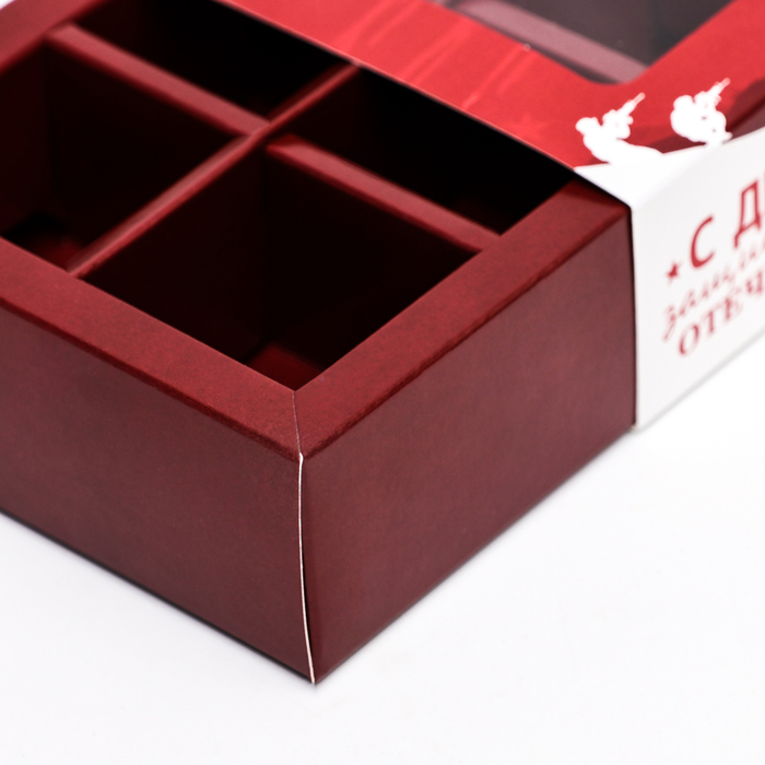 Коробка под 6 конфет , "С Днём Защитника Отечества", 13,7 х 9,85 х 3,86 см