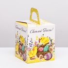 Коробка подарочная пасхальная с окном «Цыплята» 15×15×18 см - Фото 3