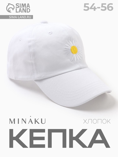 Кепка женская MINAKU «Ромашка», белая, размер 54-56