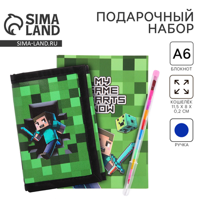 Подарочный набор для мальчика «Играй сейчас»,кошелёк, блокнот, карандаш