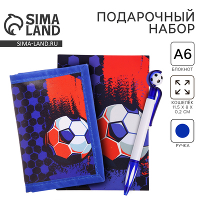 Подарочный набор для мальчика «Только вперед» кошелёк, блокнот, ручка