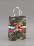 Пакет подарочный крафт «С 23 Февраля!» 18×8×25 см - Фото 1