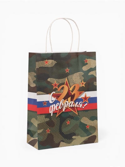 Пакет подарочный крафт «С 23 Февраля!» 18×8×25 см