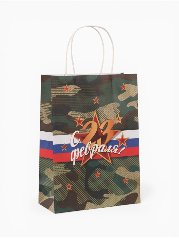 Пакет подарочный крафт «С 23 Февраля!» 18×8×25 см - Фото 1