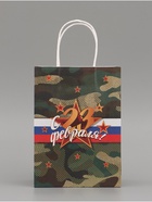 Пакет подарочный крафт «С 23 Февраля!» 18×8×25 см - Фото 2