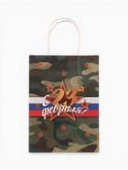 Пакет подарочный крафт «С 23 Февраля!» 18×8×25 см - Фото 2