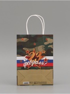 Пакет подарочный крафт «С 23 Февраля!» 18×8×25 см - Фото 5