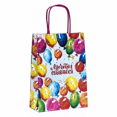 Пакет крафт «Мечты сбываюся!» 18×8×25 см