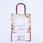 Пакет подарочный крафт «Счастья & Любви», 18×8×25 см - Фото 6