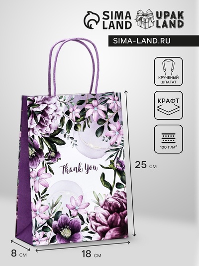 Пакет подарочный крафт «Спасибо» 18×8×25 см