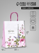 Пакет крафт "Цветы от счастья" 22 х 12 х 27 см - Фото 1