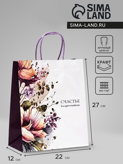 Пакет подарочный крафт «Счастье в каждом мгновении» 22×12×27 см