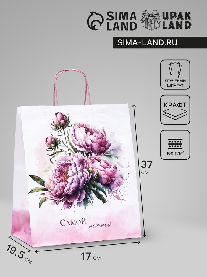 Пакет крафт "Самой нежной" 32 х 17 х 37 см - Фото 1