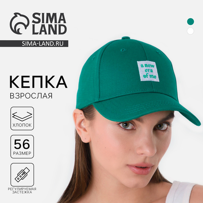 Кепка A new era of me, зелёная, р-р 56