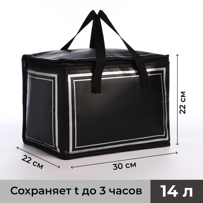 Термосумка на молнии, 14 л, чёрная, серая