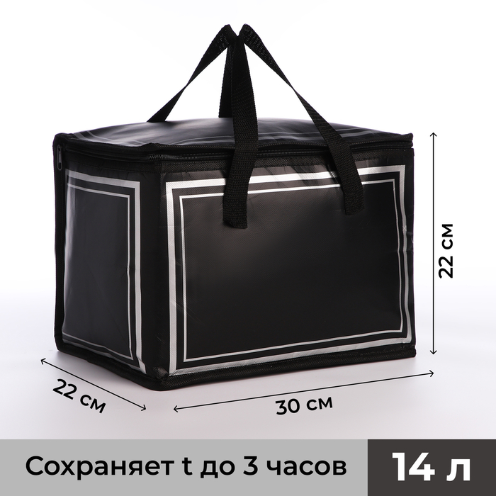 Термосумка на молнии, 14 л, цвет чёрный/серый - Фото 1