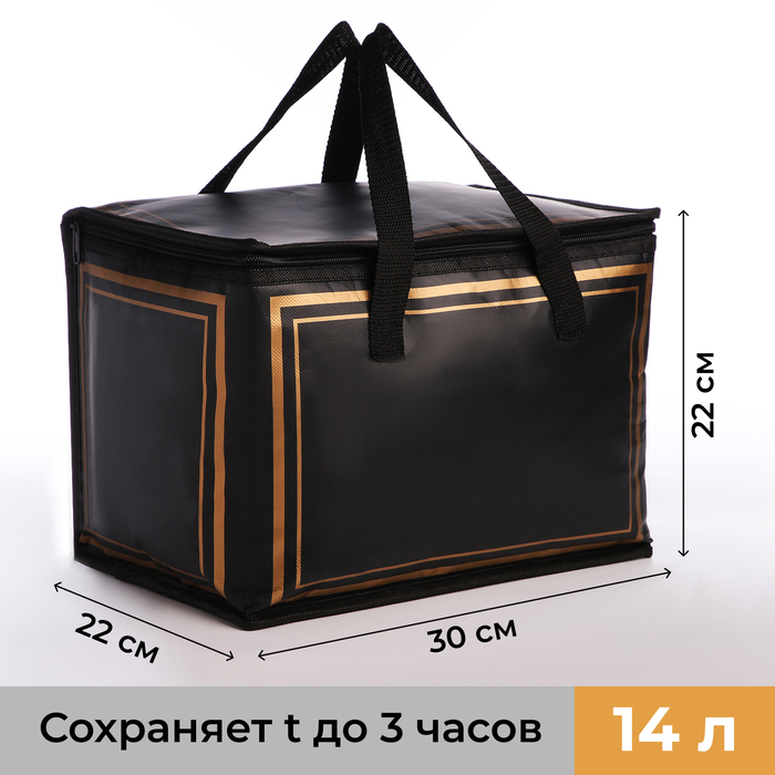 Термосумка на молнии, 14 л, чёрная, жёлтая - Фото 1