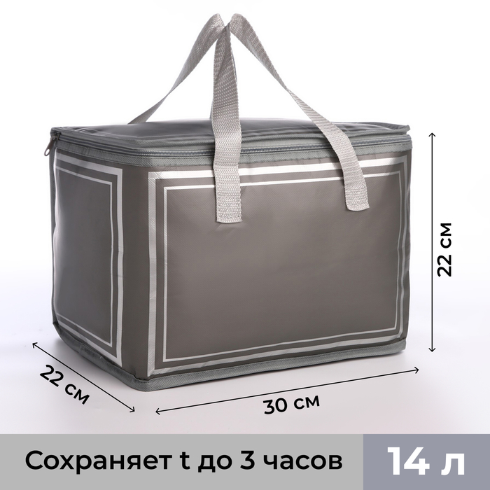 Термосумка на молнии, объём 14 л, серая - Фото 1