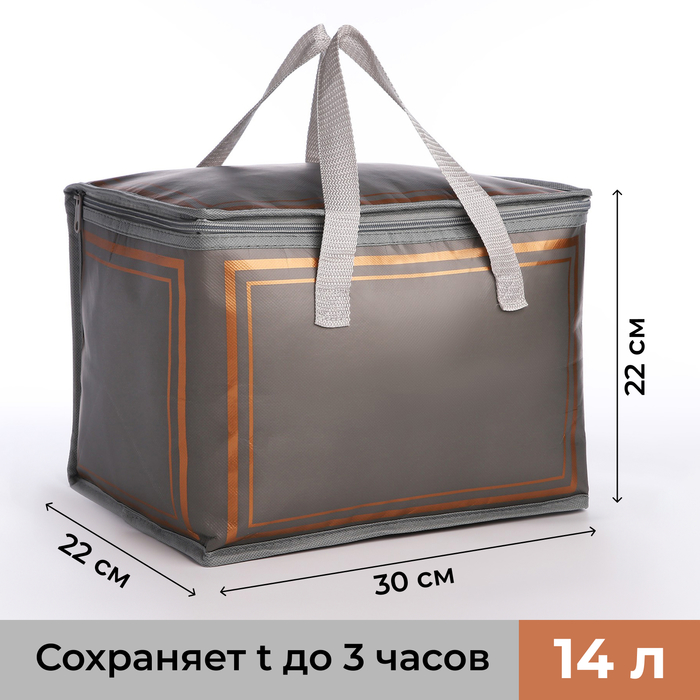 Термосумка на молнии, 14 л, цвет серый - Фото 1