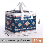 Термосумка на молнии, 14 л, синяя - Фото 1