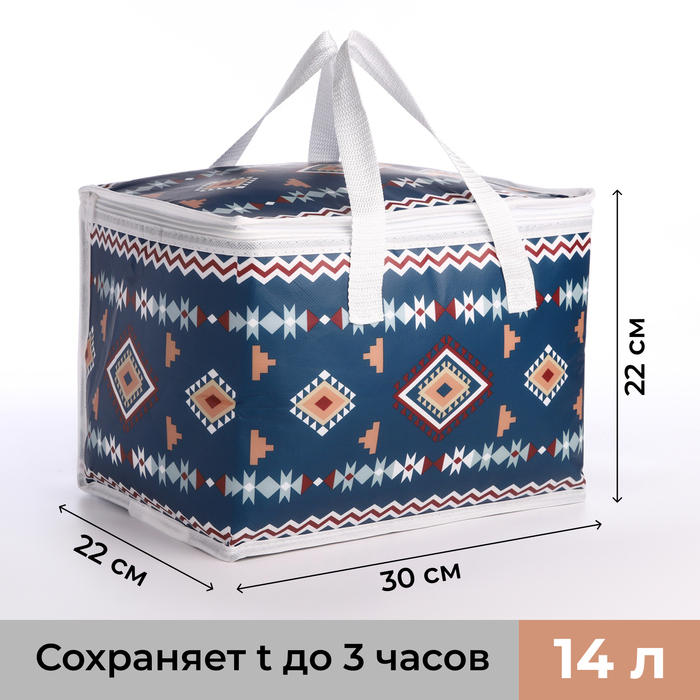 Термосумка на молнии, 14 л, синяя - Фото 1