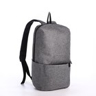 Рюкзак молодёжный из текстиля на молнии, водонепроницаемый, наружный карман, цвет серый - фото 321050524