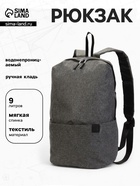 Рюкзак молодёжный на молнии, водонепроницаемый, с карманами, размер 22×12×35 см, серый - Фото 6