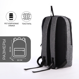 Рюкзак, 22*12*35, отд на молнии, н/к, водонепрониц, серый