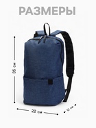 Рюкзак молодёжный на молнии, водонепроницаемый, с карманами, размер 22×12×35 см, синий - Фото 4