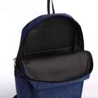 Рюкзак молодёжный на молнии, водонепроницаемый, 3 наружных кармана, цвет синий - фото 11148998